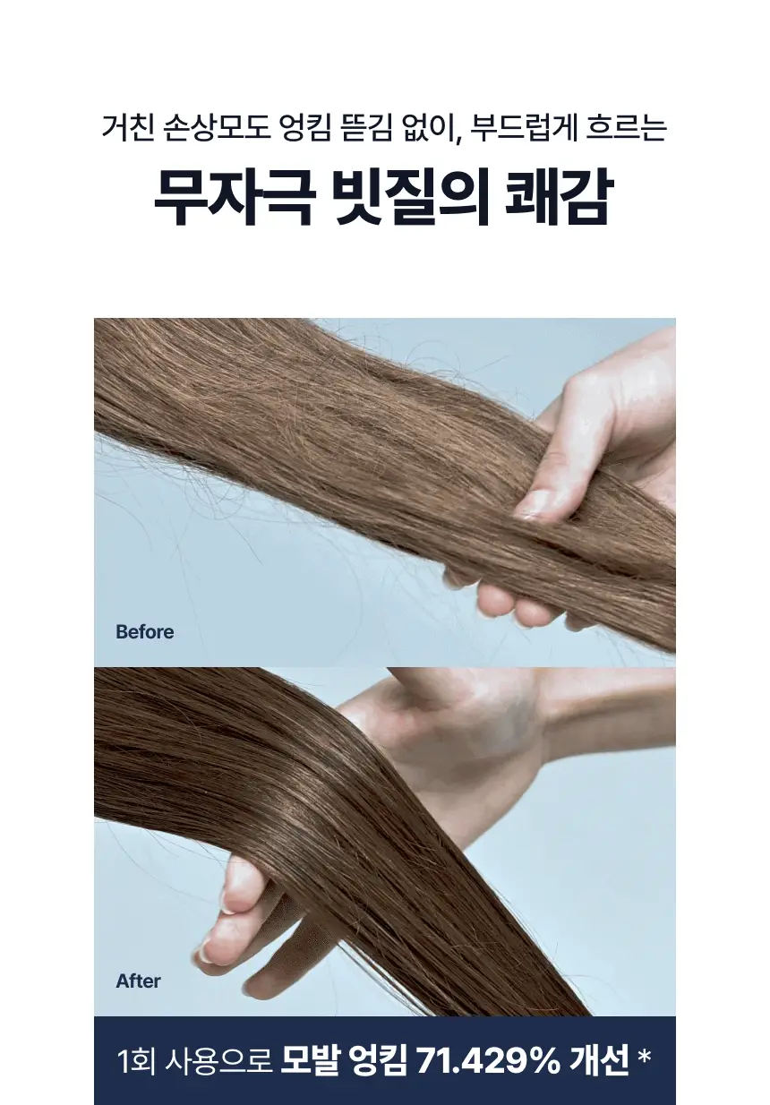 [하늘 PICK/두피겸용쿨링] 에끌무아 더블트러플 탈모케어 퍼퓸 트리트먼트 150ml 상세페이지 33